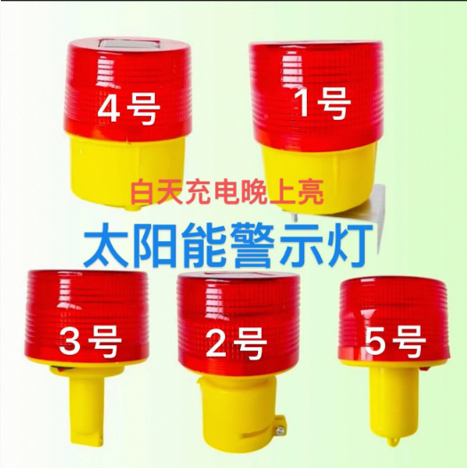 天门太阳能警示灯